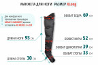 Манжеты для ног Gapo Alance Black, размер X-Long Манжеты для ног Gapo Alance Black, размер X-Long