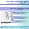 Тонометр автоматический на запястье B.Well MED-57 (увеличенная манжета 13,5-21,5 см) Тонометр автоматический на запястье B.Well MED-57 (увеличенная манжета 13,5-21,5 см)
