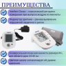 Тонометр автоматический с адаптером B.Well PRO-35 Тонометр автоматический с адаптером B.Well PRO-35