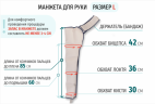 Манжета для руки Gapo Alance Ivory, размер L Манжета для руки Gapo Alance Ivory, размер L