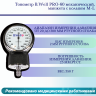 Тонометр B.Well PRO-60 механический, манжета с кольцом M-L Тонометр B.Well PRO-60 механический, манжета с кольцом M-L