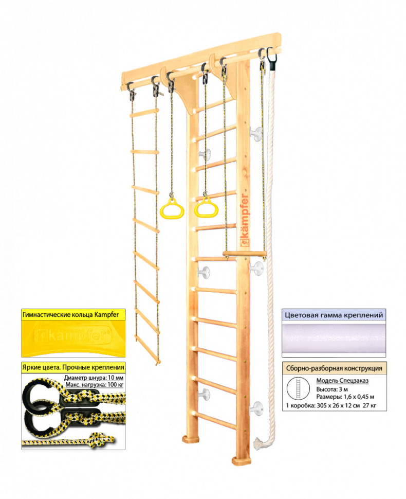 Шведская стенка Kampfer Wooden Ladder Wall (№1 Натуральный Высота 3 м белый) Шведская стенка Kampfer Wooden Ladder Wall (№1 Натуральный Высота 3 м белый)