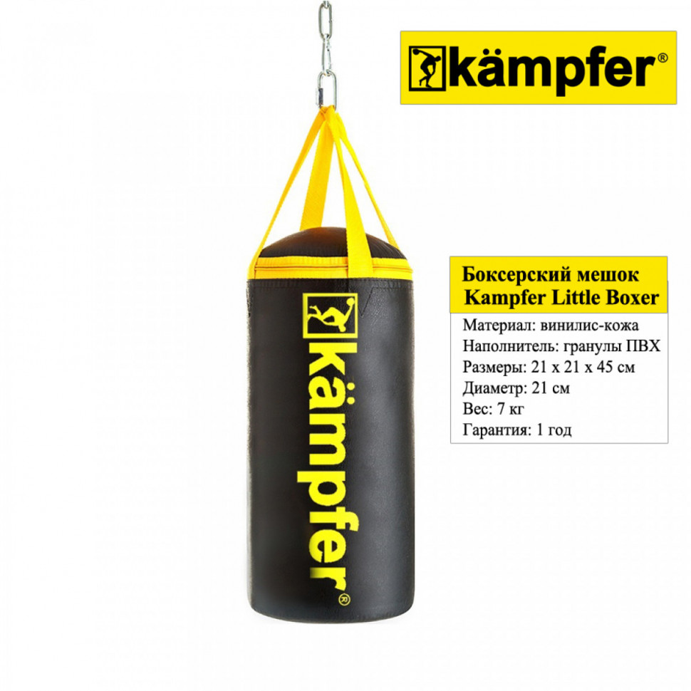 Детский боксерский мешок Kampfer Little Boxer (45х21/7kg) Детский боксерский мешок Kampfer Little Boxer (45х21/7kg)