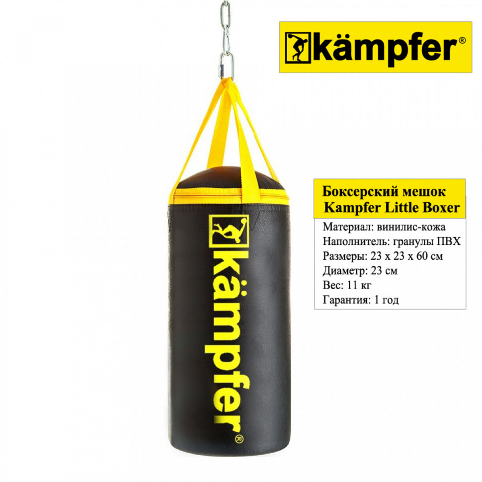 Детский боксерский мешок Kampfer Little Boxer (60х23/11kg) Детский боксерский мешок Kampfer Little Boxer (60х23/11kg)