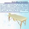 Стол массажный переносной с деревянной рамой JF-AY01 2-секционный бежевый Стол массажный переносной с деревянной рамой JF-AY01 2-секционный бежевый