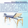 Стол массажный переносной с деревянной рамой JF-AY01 3-секционный синий/белый Стол массажный переносной с деревянной рамой JF-AY01 3-секционный синий/белый