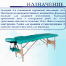 Массажный стол DFC NIRVANA Optima Green Массажный стол DFC NIRVANA Optima Green