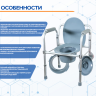 Кресло-туалет Amrus AMCB6808 Кресло-туалет Amrus AMCB6808
