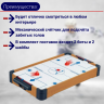 Игровой стол - аэрохоккей DFC SB-AT-2490 Игровой стол - аэрохоккей DFC SB-AT-2490