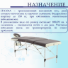 Стол массажный складной (переносной) алюминиевый JFAL01A 3-секционный коричневый Стол массажный складной (переносной) алюминиевый JFAL01A 3-секционный коричневый