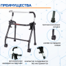 Ходунки Rebotec Вок-он на колесах (L) Ходунки Rebotec Вок-он на колесах (L)