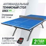 Антивандальный теннисный стол UNIX Line 14 mm SMC (Blue/Grey) Антивандальный теннисный стол UNIX Line 14 mm SMC (Blue/Grey)