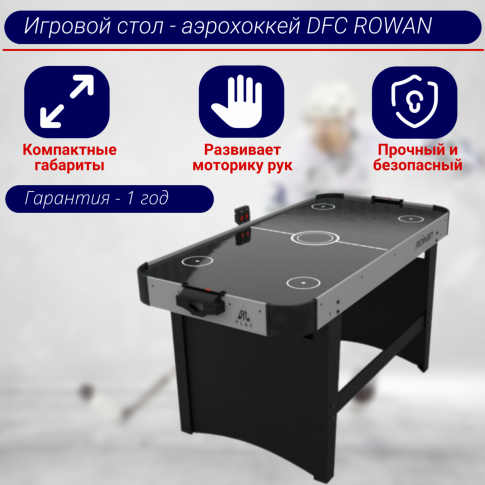 Игровой стол - аэрохоккей DFC ROWAN Игровой стол - аэрохоккей DFC ROWAN