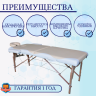 Массажный стол DFC NIRVANA Relax Biege / Cream Массажный стол DFC NIRVANA Relax Biege / Cream