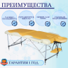 Массажный стол DFC TS2010_OB2 NIRVANA, Elegant PREMIUM цвет оранж./беж. (orange/beig) Массажный стол DFC TS2010_OB2 NIRVANA, Elegant PREMIUM цвет оранж./беж. (orange/beig)
