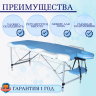 Массажный стол DFC TS2010_TB2 NIRVANA, Elegant DELUXE цвет голуб./беж. Массажный стол DFC TS2010_TB2 NIRVANA, Elegant DELUXE цвет голуб./беж.