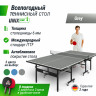 Всепогодный теннисный стол UNIX Line outdoor 6mm (grey) Всепогодный теннисный стол UNIX Line outdoor 6mm (grey)