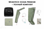 Аппарат для лимфодренажа WelbuTech HiZam-Premium–ПОЛНЫЙ комплект(аппарат+ноги+рукав+пояс),размер XL Аппарат для лимфодренажа WelbuTech HiZam-Premium–ПОЛНЫЙ комплект(аппарат+ноги+рукав+пояс),размер XL