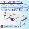 Стол массажный складной алюминиевый JFAL01A 3-секционный белый/фиолетовый Стол массажный складной алюминиевый JFAL01A 3-секционный белый/фиолетовый