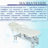 Стол массажный электрич. Med-Mos ММКМ-1 (SE2.21.10Д-01) цвет белый Стол массажный электрич. Med-Mos ММКМ-1 (SE2.21.10Д-01) цвет белый