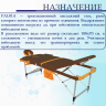 Стол массажный складной алюминиевый JFAL01A 3-секционный коричневый/оранжевый Стол массажный складной алюминиевый JFAL01A 3-секционный коричневый/оранжевый