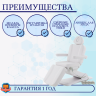 Косметологическое кресло электрическое 4 мотора Med-Mos ММКК-4 КО-185DP-03 с ножн. педалью и пультом Косметологическое кресло электрическое 4 мотора Med-Mos ММКК-4 КО-185DP-03 с ножн. педалью и пультом