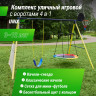 Комплекс уличный игровой с воротами UNIX FIT 4 в 1 Yellow Комплекс уличный игровой с воротами UNIX FIT 4 в 1 Yellow