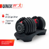 Гантель со ступенчатой регулировкой UNIXFIT 24 кг Гантель со ступенчатой регулировкой UNIXFIT 24 кг