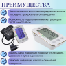 Тонометр автоматический MediTech МТ-50 манжета 22-40см с адаптером Тонометр автоматический MediTech МТ-50 манжета 22-40см с адаптером