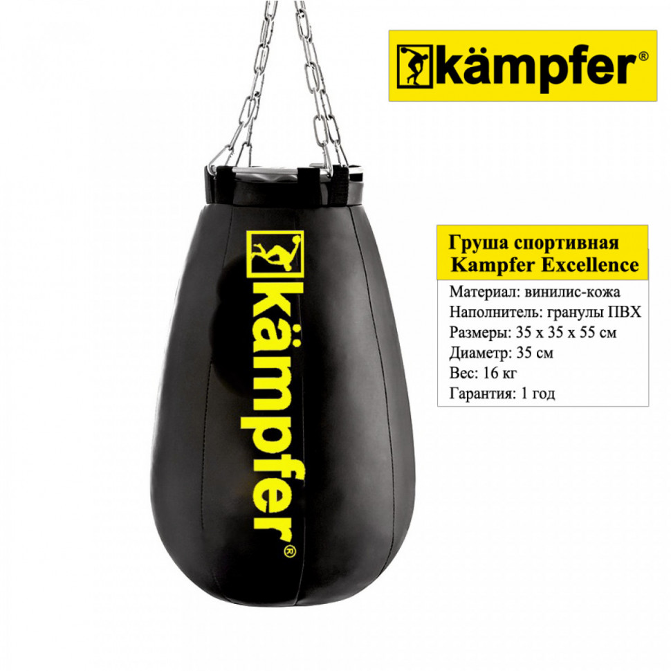 Боксерская груша на цепях Kampfer Excellence (55х35/16kg) Боксерская груша на цепях Kampfer Excellence (55х35/16kg)